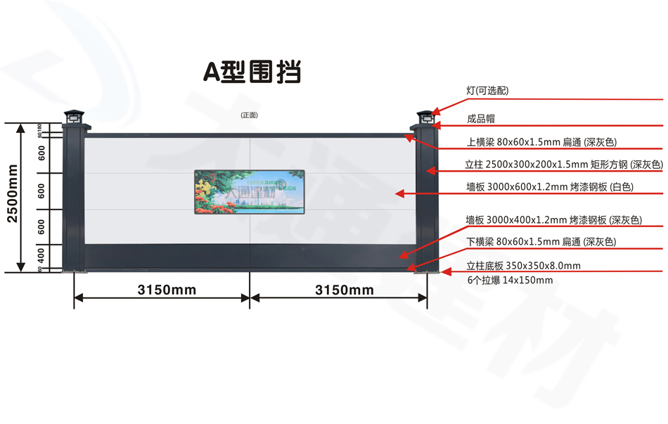 A型圍擋-2米5高新標準鋼圍擋-廠家圍擋包工包料